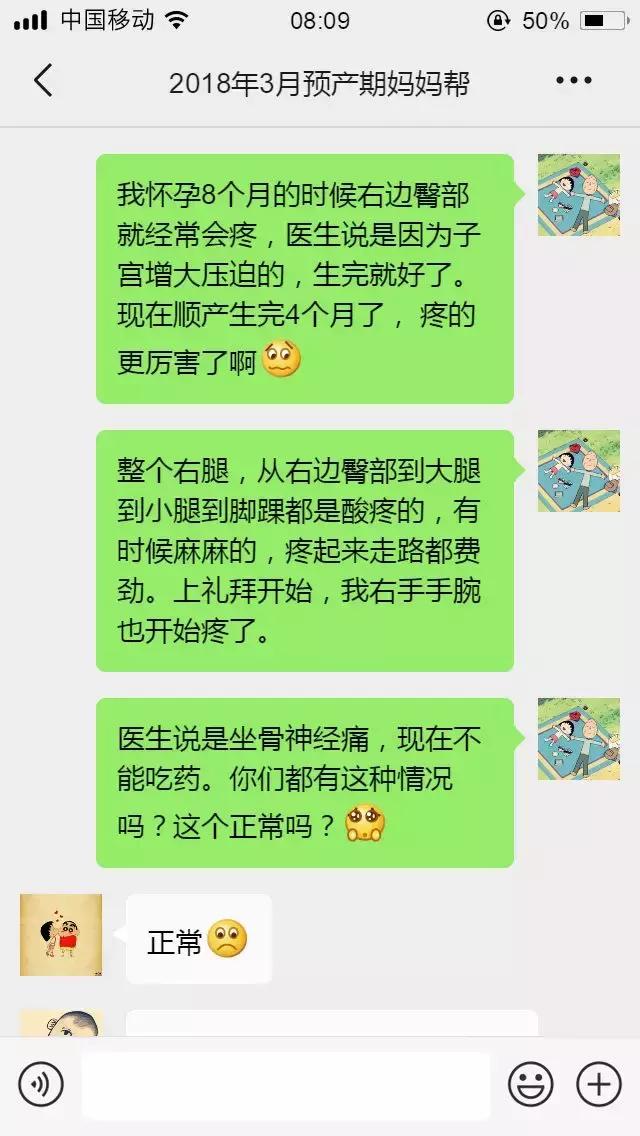 产后腰疼漏尿什么原因,产后腰疼会是腰间盘突出么