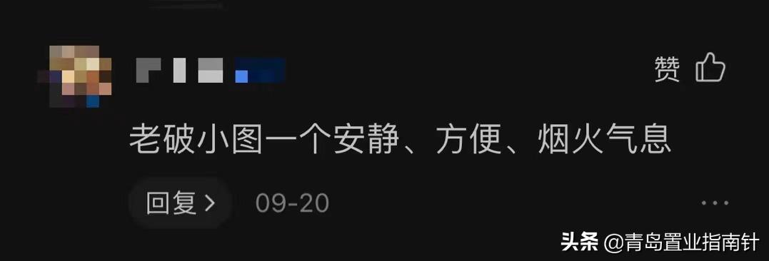 青岛市区老破小,青岛老破小还能涨价吗