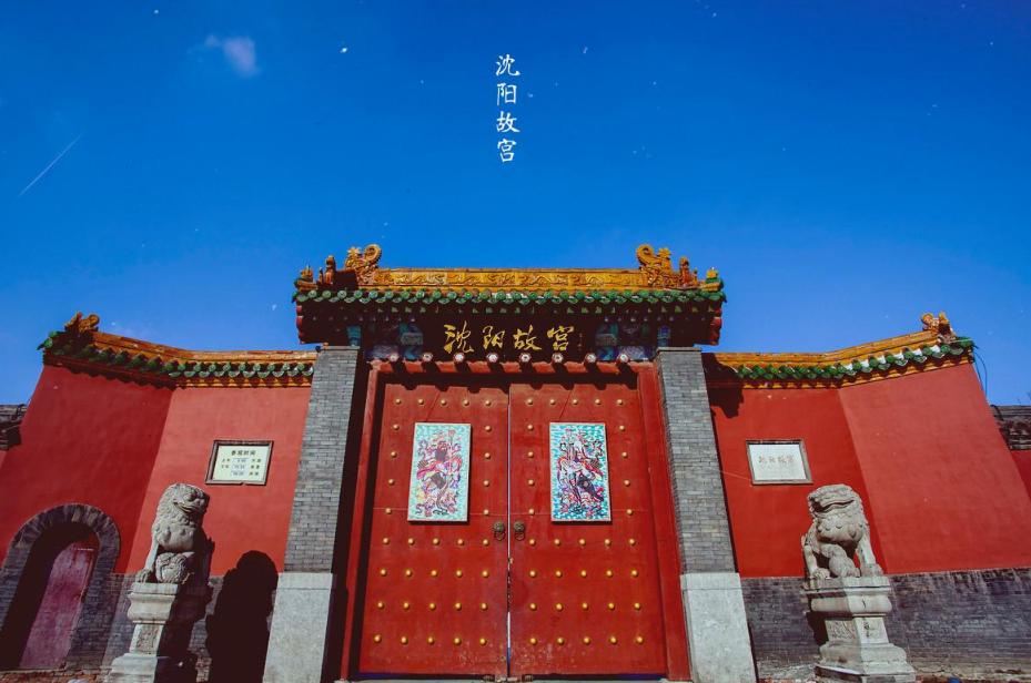 沈阳红色景点打卡,沈阳景点打卡