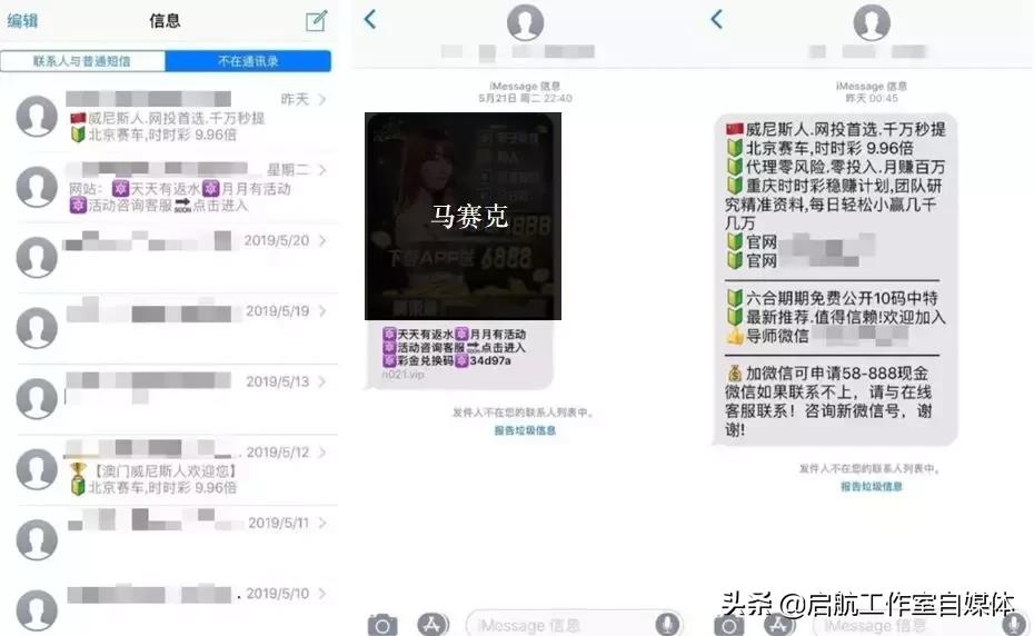00开头的垃圾短信ios系统怎么拦截,苹果怎么拦截00开头的垃圾短信