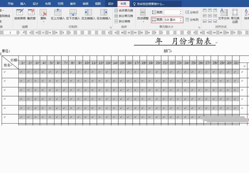 word考勤表格制作教程入门,word文档制作考勤表格