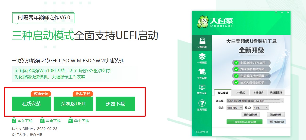 小白一键重装怎么用usb重装系统,重装系统用云重装