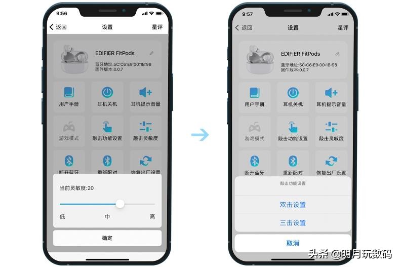 漫步者fitpods蓝牙耳机左右耳配对,漫步者Fitpods蓝牙耳机