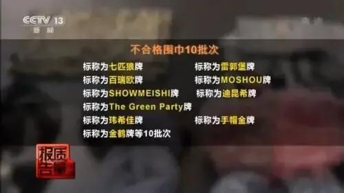 七匹狼服装质量问题通报,七匹狼被问质量