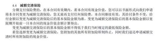 买了保险后续交不上了怎么办,商业保险如果交不起保费了咋办