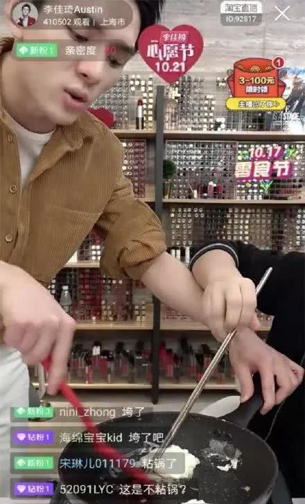 李佳琦直播“翻车”：这不见得是一件坏事