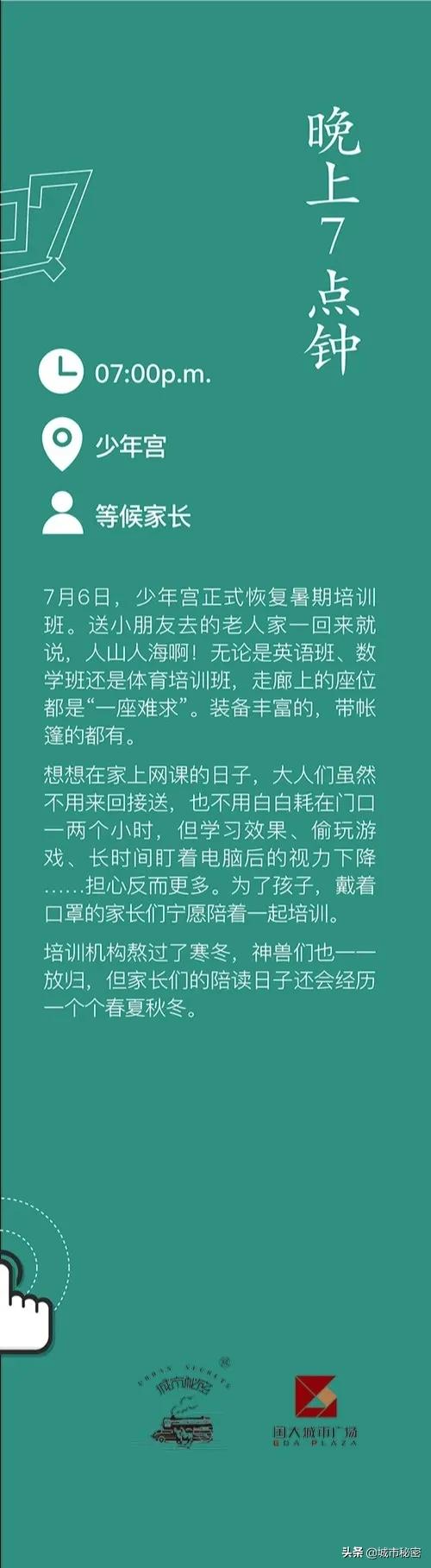 杭州十二时辰，疫情下的杭州是什么心情？
