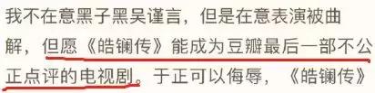 瞎编历史、洗白“淫后”、碰瓷豆瓣,于正你快闭嘴吧!