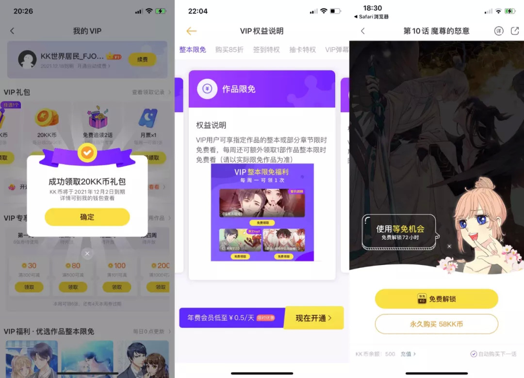 快看漫画删了还会自动续费吗,快看漫画删除了怎么找回来