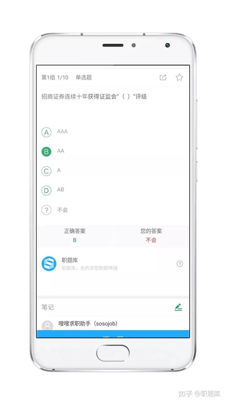 招商证券10月16日笔试！速看历年真题+答案解析+APP刷题