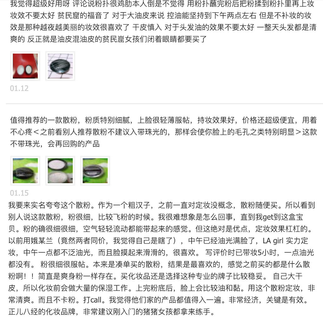 口碑最好的平民定妆散粉,珂拉琪粉色散粉口碑