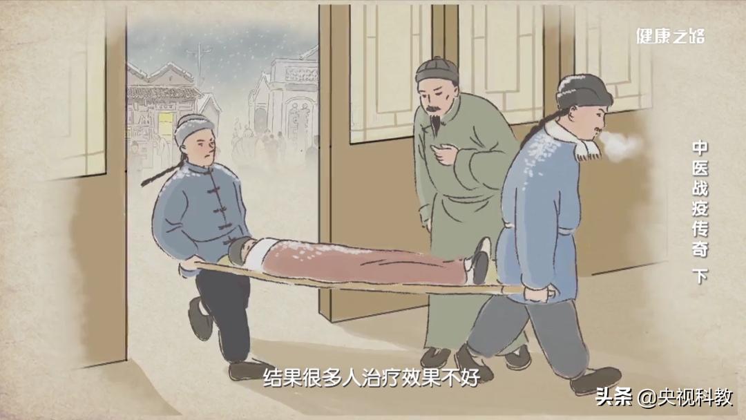 古方今用起良效，中医战疫有传奇