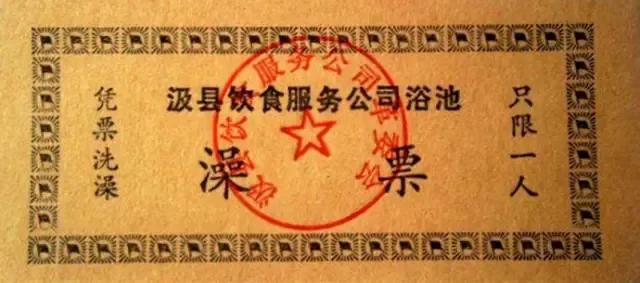 还记得1955—1993年之间我们基本生活用品都要凭票供应的时代吗？