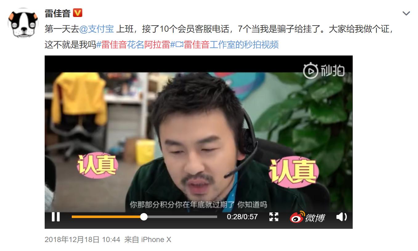 刘涛入职阿里战绩,刘涛入职阿里明星也出来打工了吗