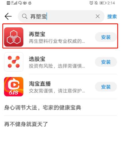 再塑宝小程序,教你如何快速下载安装包