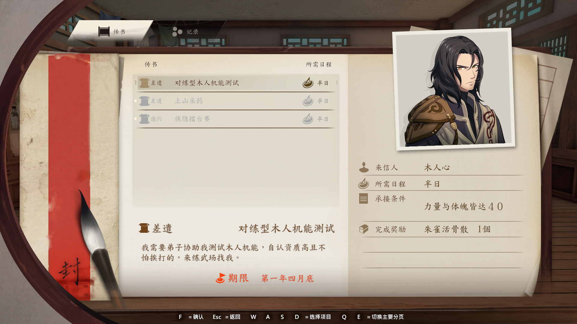 侠隐阁侠之道,侠之道游戏