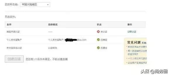 新手淘宝开网店零基础怎么开,淘宝小白如何开好网店呢