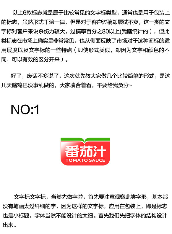 关于logo设计的五点思路经验分享,procreate设计logo教程