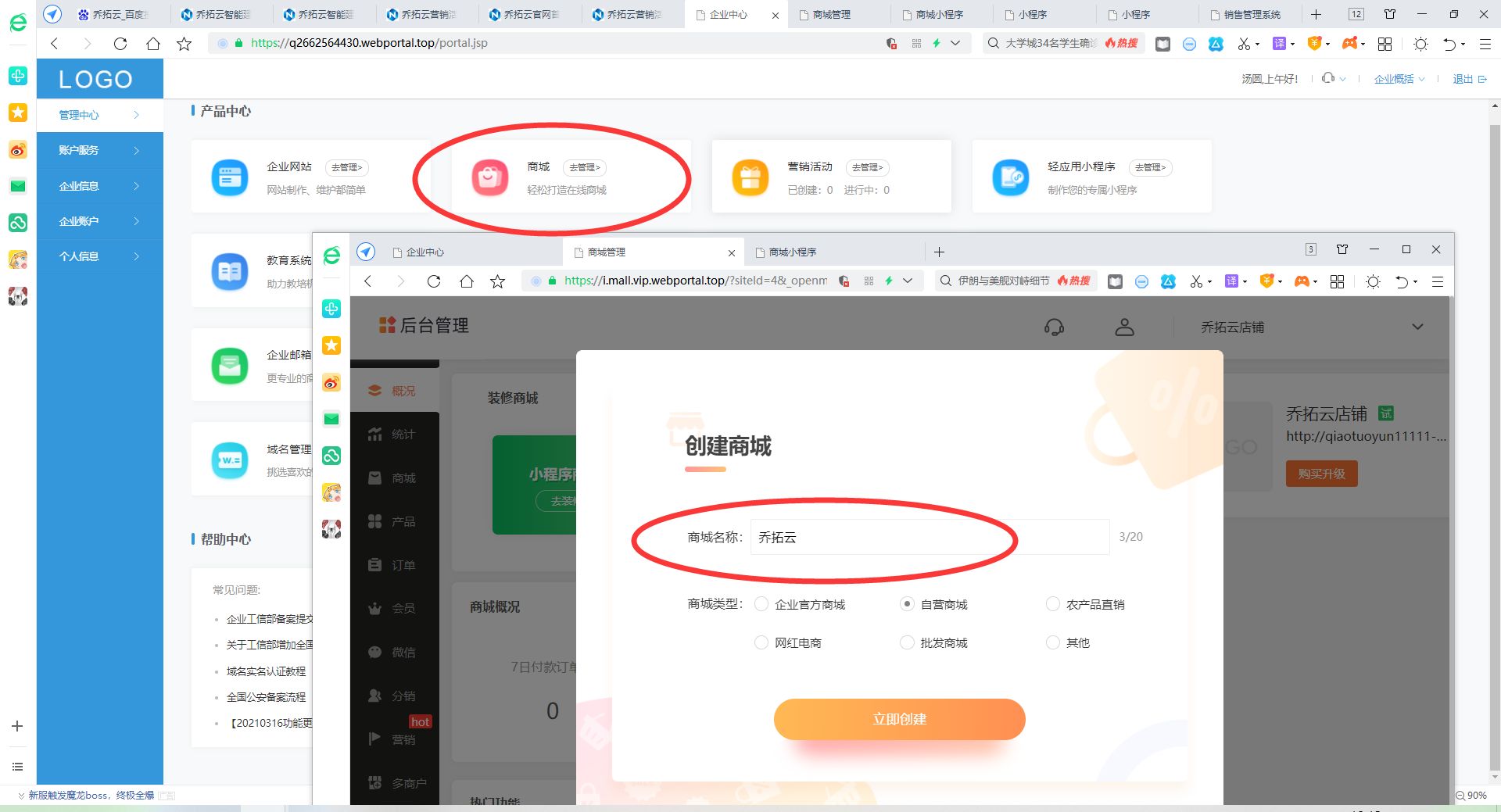 开发小程序店铺的步骤图,个人小程序开发自己怎么开小程序