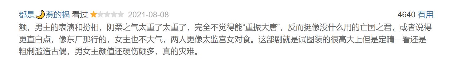 与君歌收视扑街,与君歌成毅晕倒昏迷不醒若渔哭了