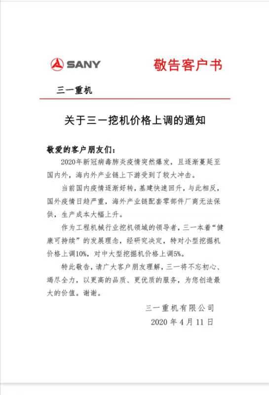 2021年挖掘机行业的前景如何,2024年挖掘机会涨价吗