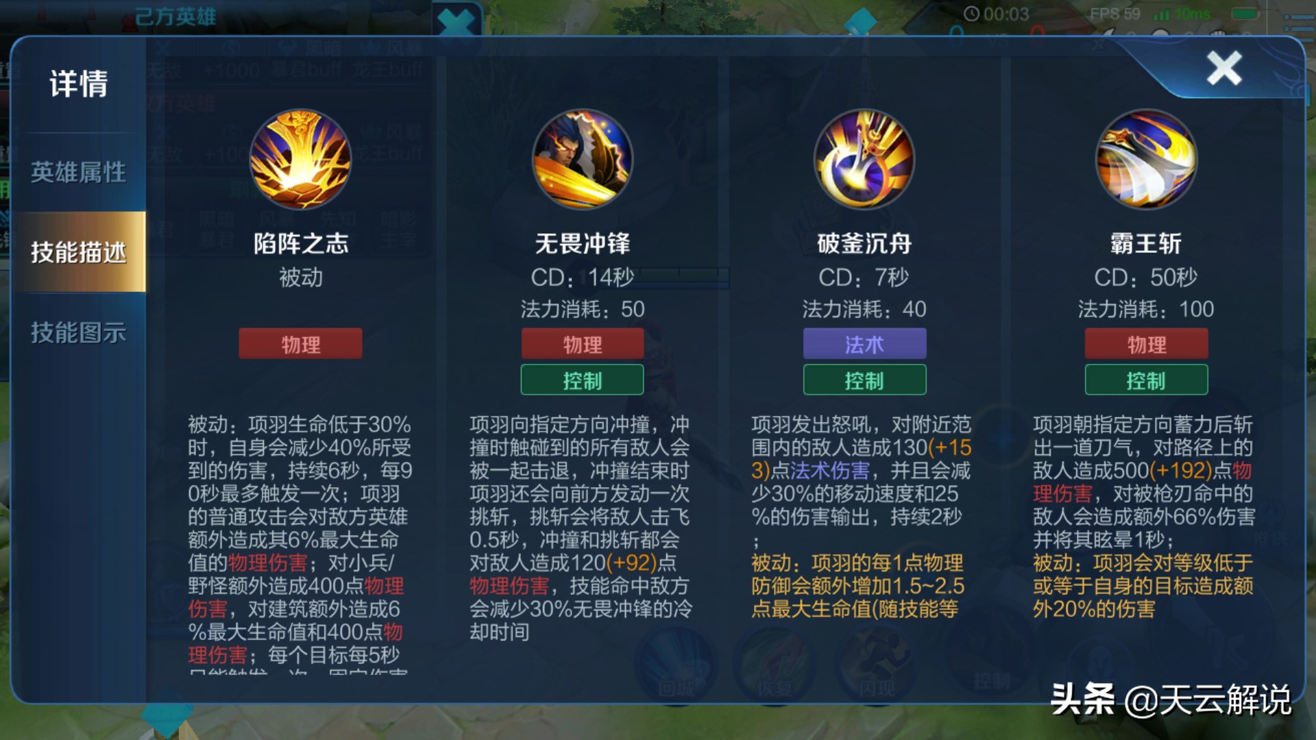 项羽怎么回血最大化,项羽的普攻范围