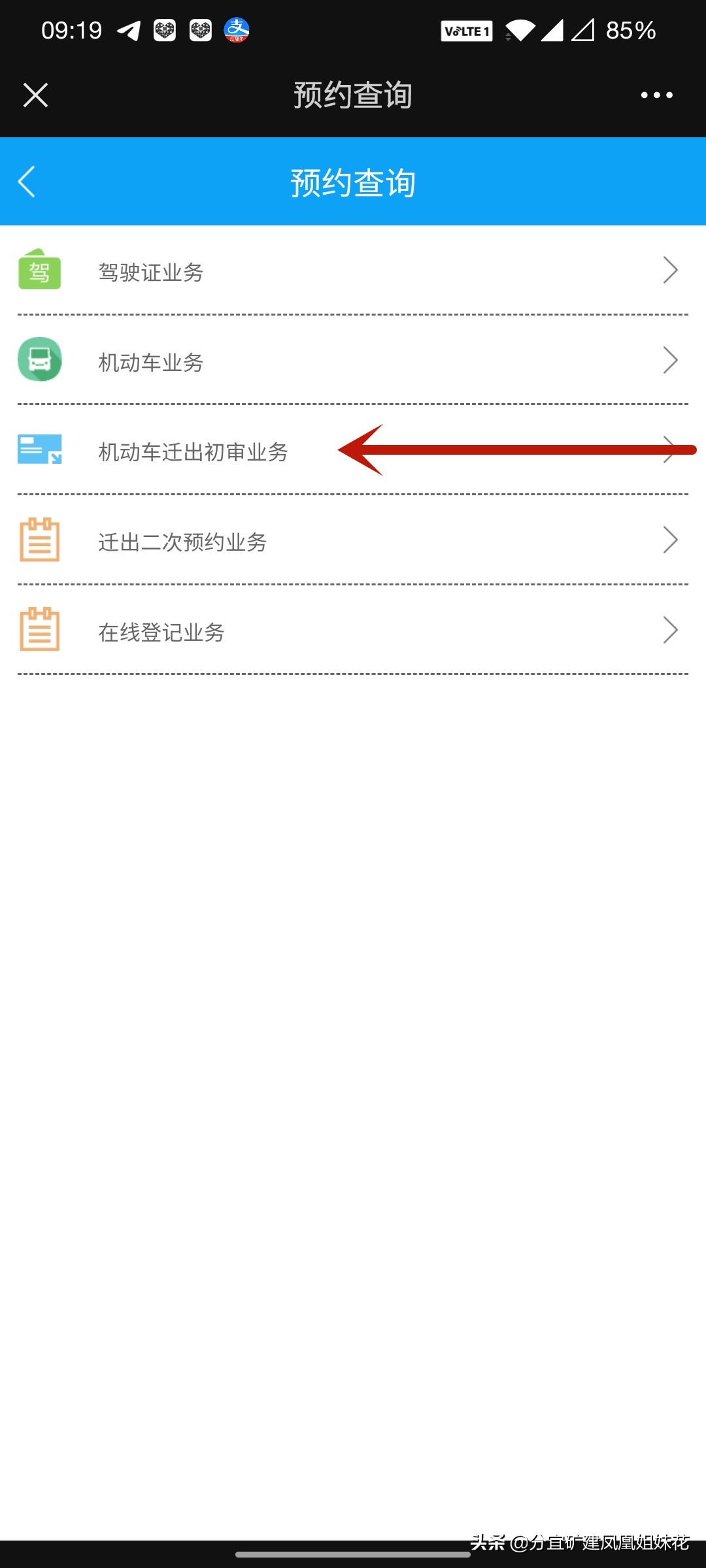 2021深圳小汽车迁出更新指标方法教程