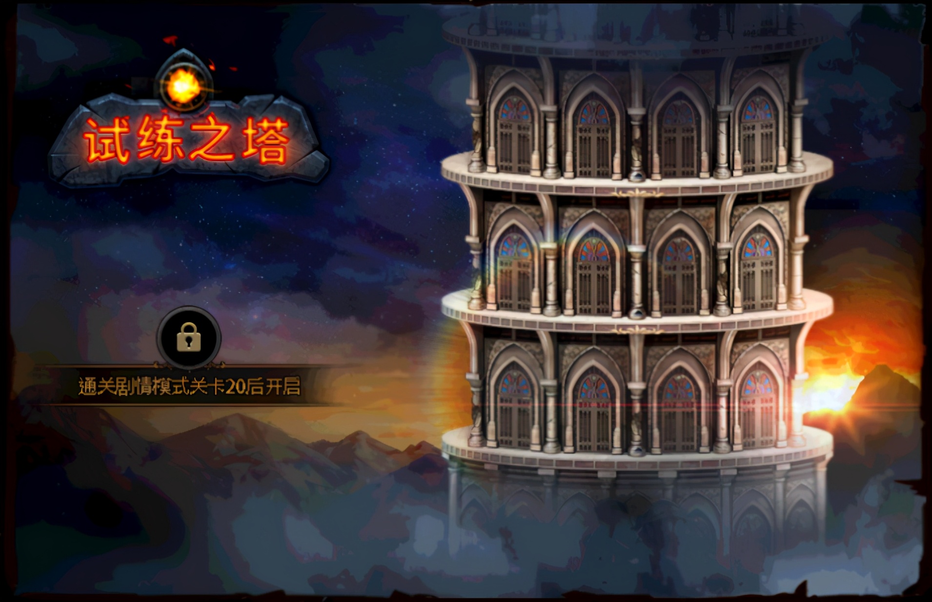 dnf活动阿拉德谋略战,dnf阿拉德谋略战试炼之塔怎么过