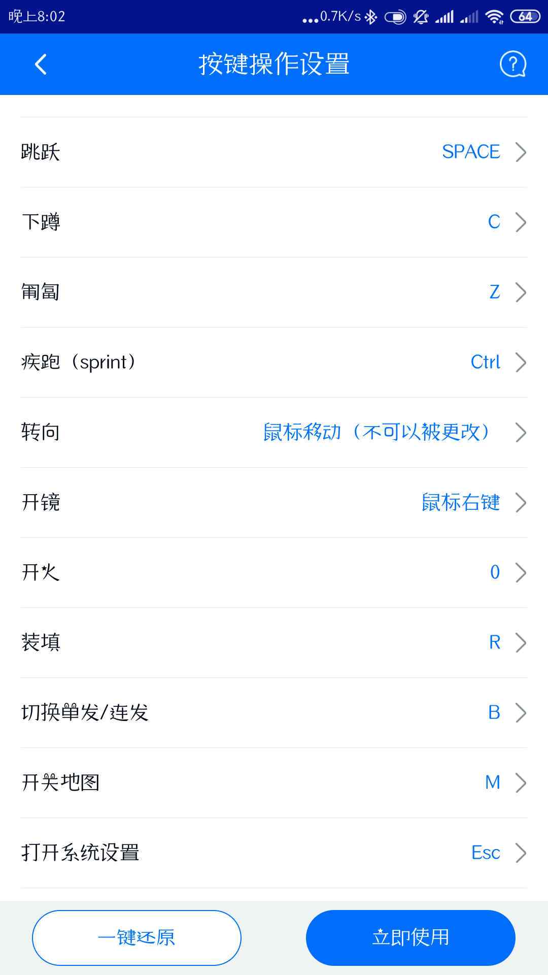 盖世小鸡z2黎明觉醒,盖世小鸡z2自动压枪