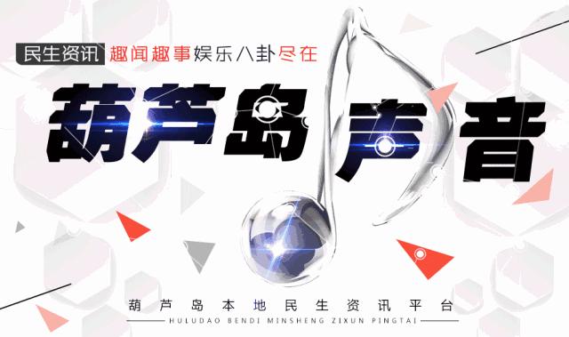 葫芦岛公交18路全程多少公里,葫芦岛实时公交3路查询