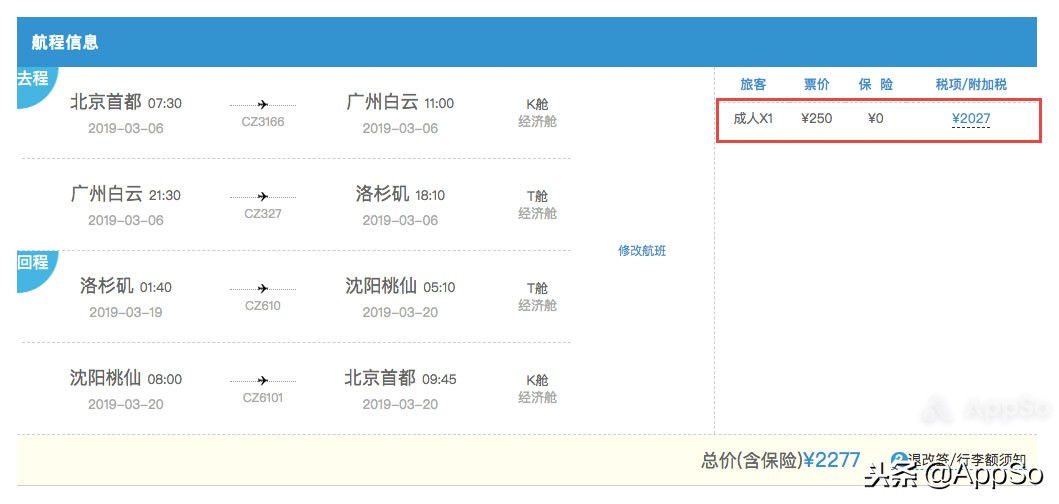 最便宜的一折机票,最低机票价格仅9元