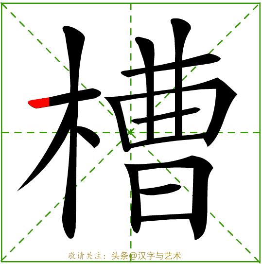 一年级汉字笔画顺序表大全,国家的汉字标准笔画及顺序