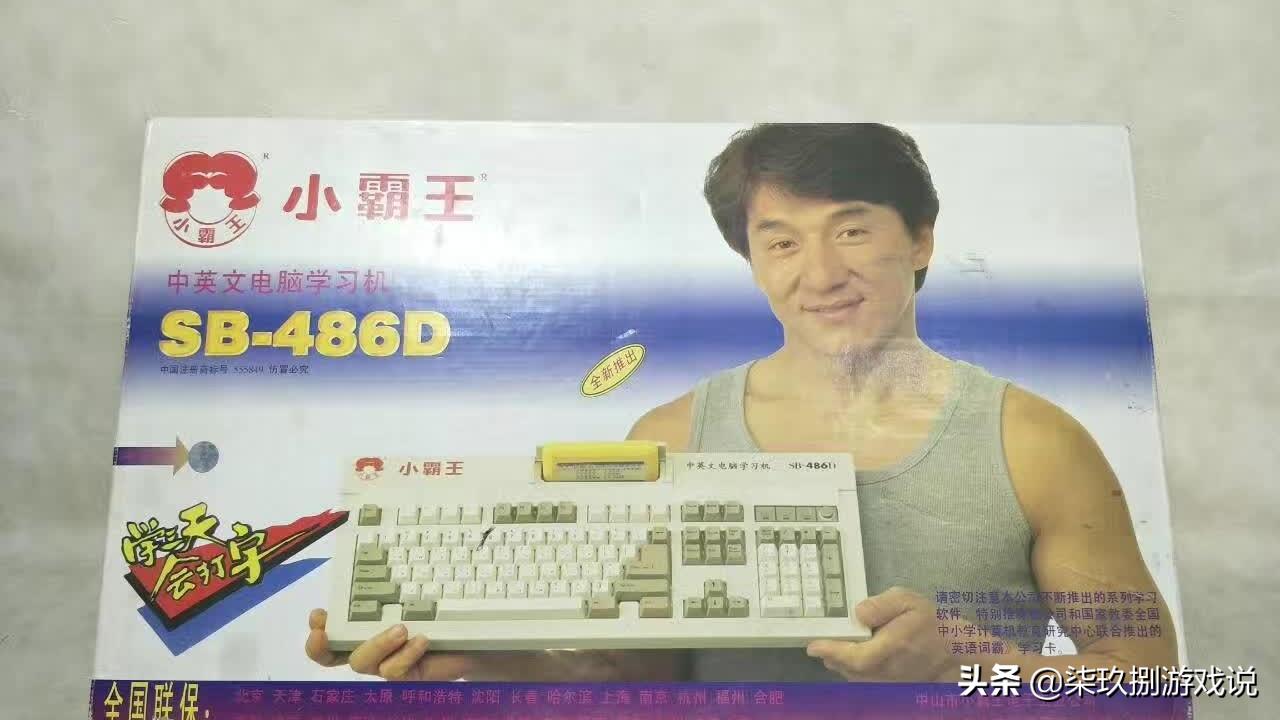 霸王别“机”:一个时代的崛起与落幕,曾经产值10亿的小霸王