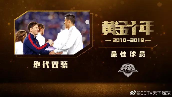 一眼十年原唱歌曲,关于我和足球那些不得不说的故事