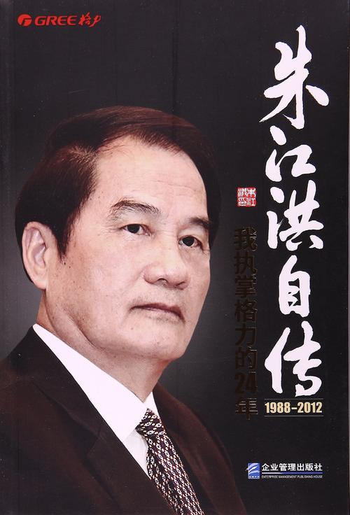 你不知道的历史：格力创始人不是董明珠，TCL创始人不是李东生