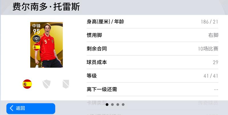 实况足球全传奇最强阵容,实况足球哪个版本有绿茵传奇模式