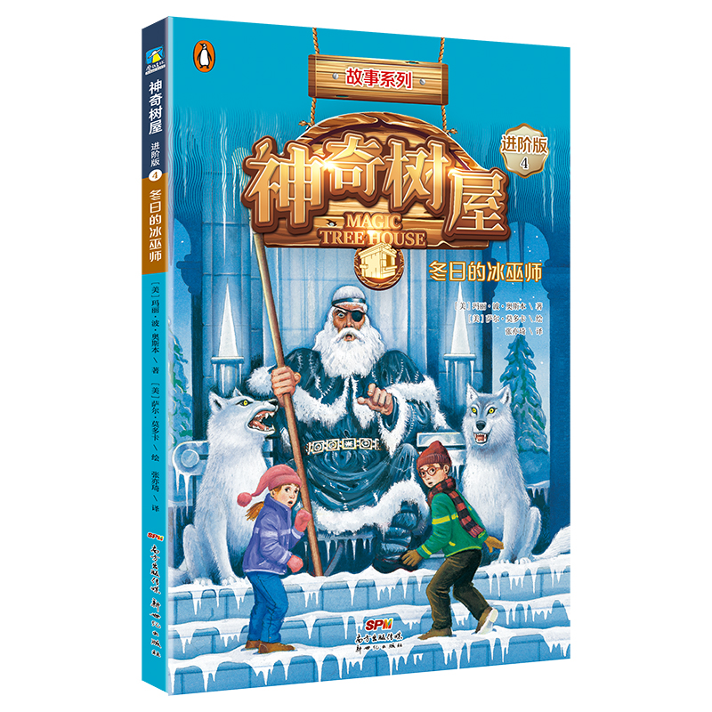 神奇树屋让我明白了什么道理,如何带孩子读神奇树屋