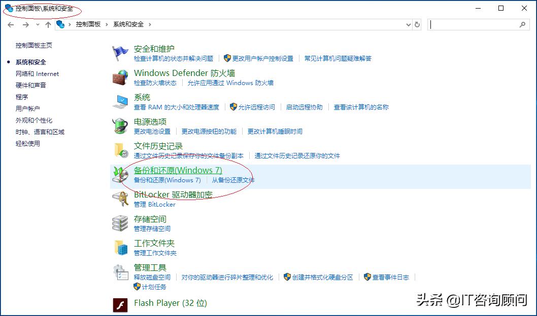 windows7文件误删怎么恢复,windows7误删了文件怎么办