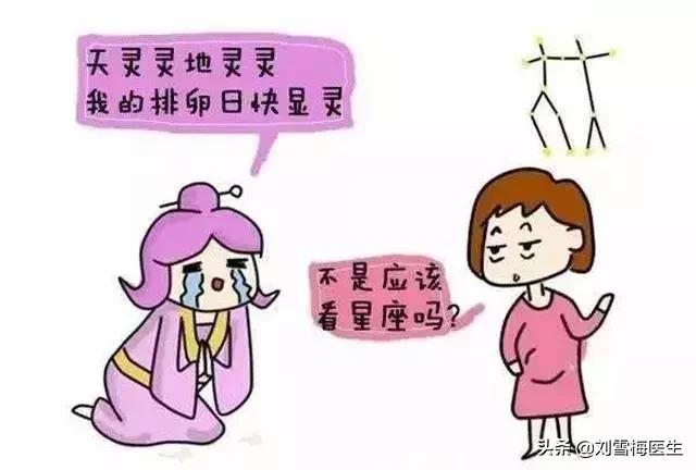 受孕成功两天还会排卵吗,排卵后有拉丝分泌物是未受孕吗