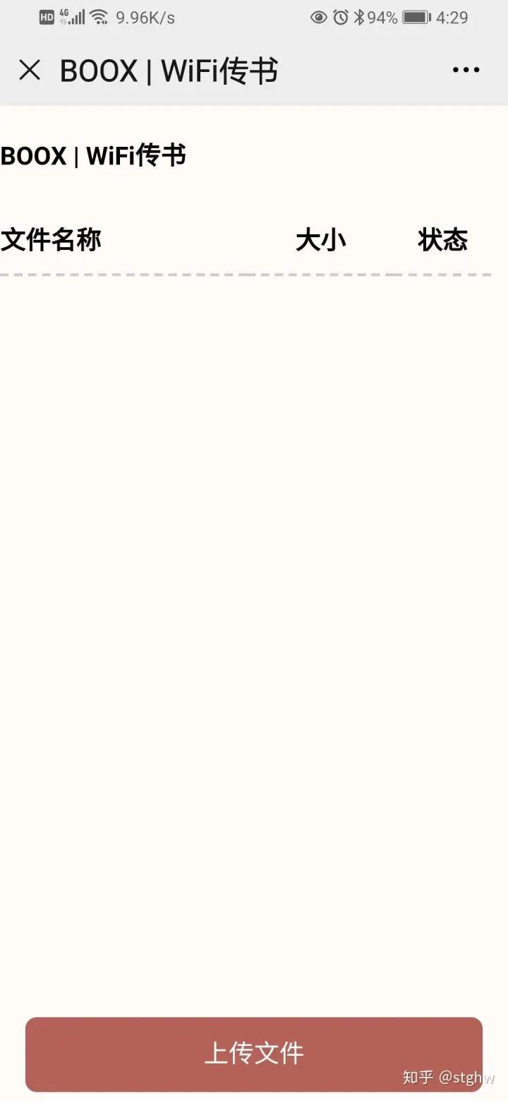 文石booxnote3墨水屏评测,文石notex与文石note3对比