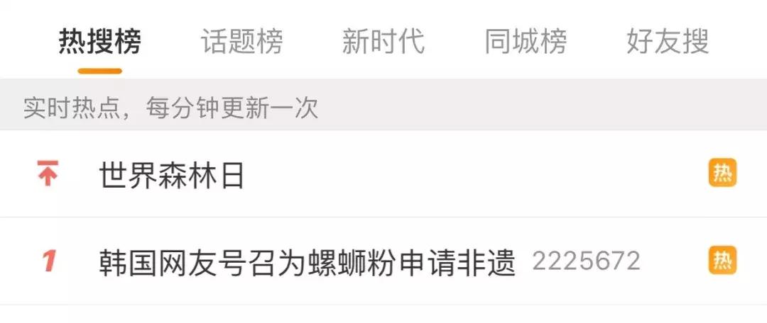 螺蛳粉有没有被韩国申遗,柳州回应韩国网友欲为螺蛳粉申遗