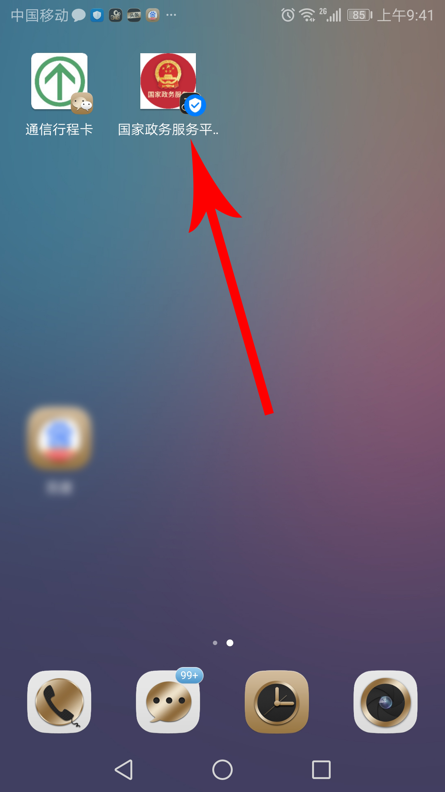 行程卡添加到桌面找不到了,绿色行程卡在支付宝上怎么弄