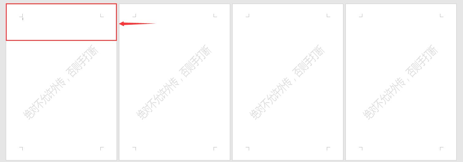 word怎么设置水印布满整页小水印,word同一页怎样设置多行水印