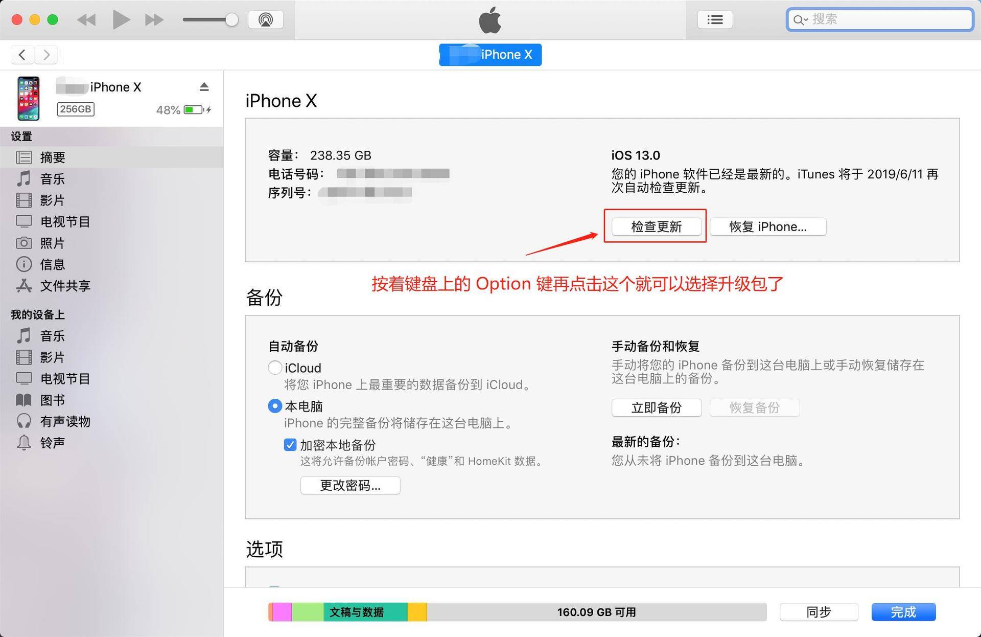 ios12升级到ios13会卡吗,苹果12怎么刷回ios13