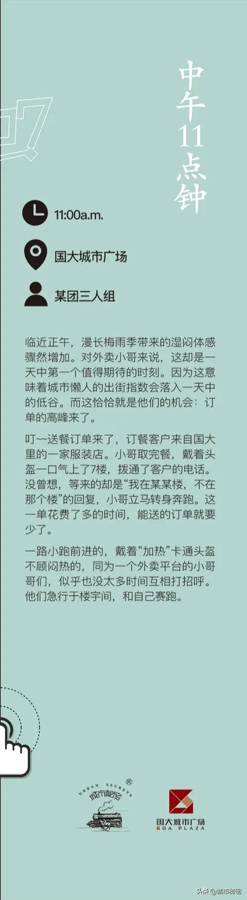 杭州十二时辰，疫情下的杭州是什么心情？