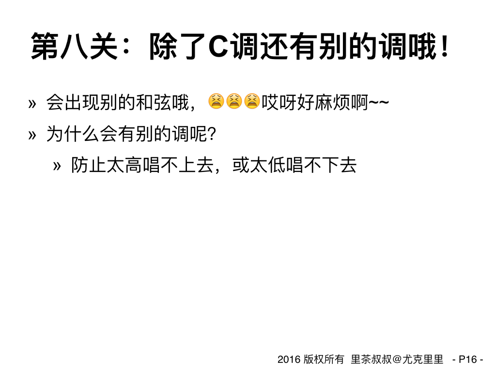 尤克里里茶叔叔教学,尤克里里轻松入门pdf