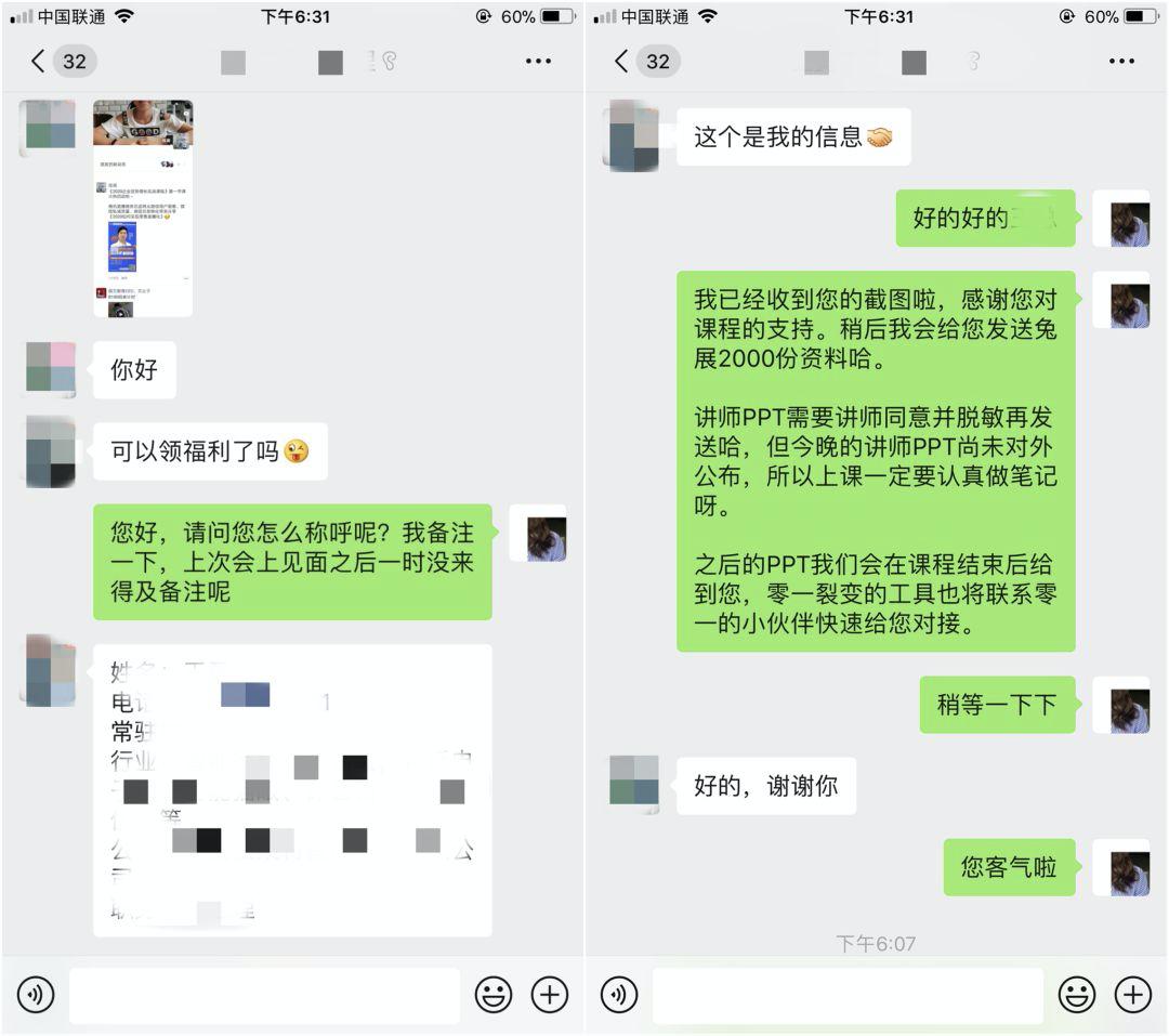 高效便捷低成本的获客引流方式,如何快速拓客留存裂变