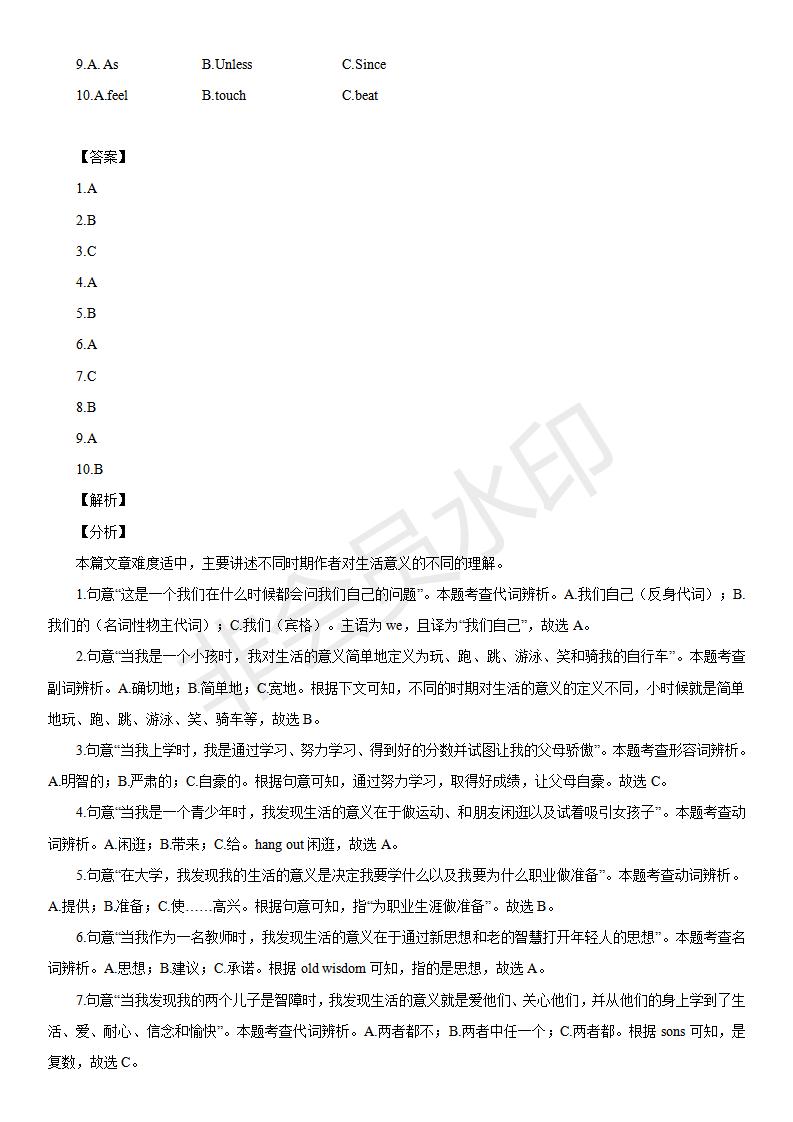 中考英语完形填空100篇及答案分析,中考英语综合完形填空视频