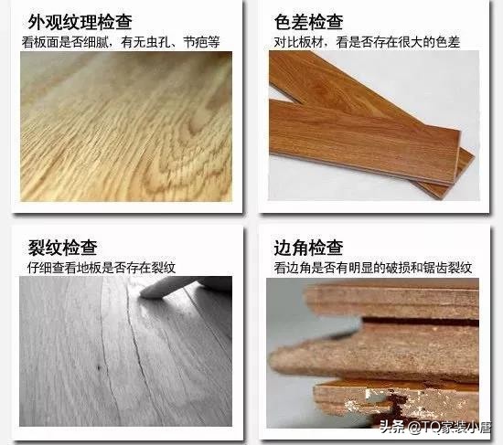 室内装修材料地面铺设方法,房子装修时地面如何简单铺装