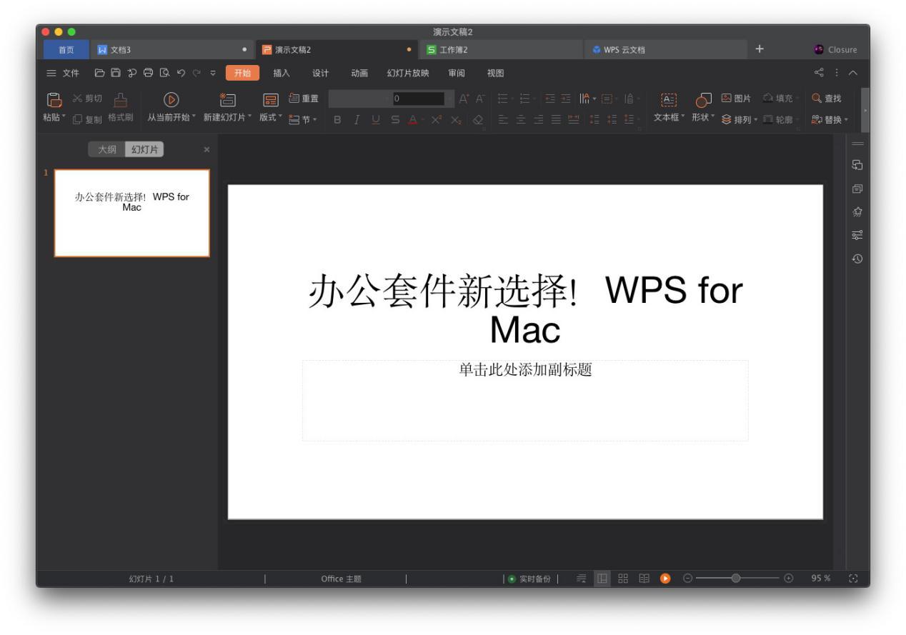 微软wpsoffice永久免费版,wpsoffice2019办公软件